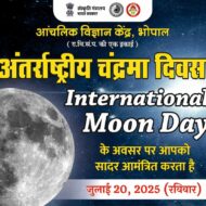 Regional Science Centre Bhopal